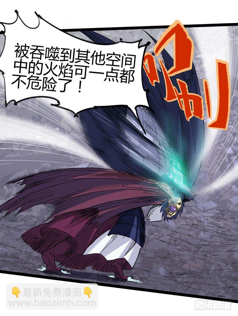 《我是你爸爸》在神仙打架的现场我好想回家啊 第32页