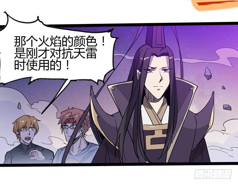 《我是你爸爸》在神仙打架的现场我好想回家啊 第39页