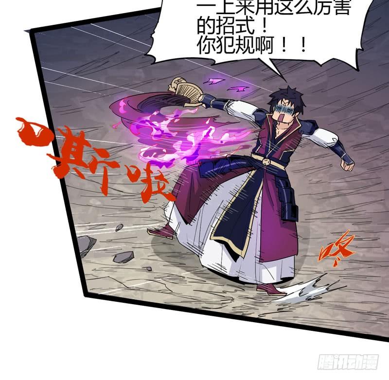 《我是你爸爸》在神仙打架的现场我好想回家啊 第46页