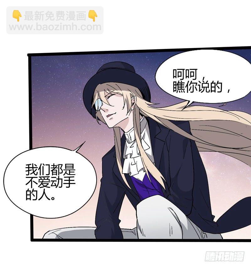 《我是你爸爸》在神仙打架的现场我好想回家啊 第8页