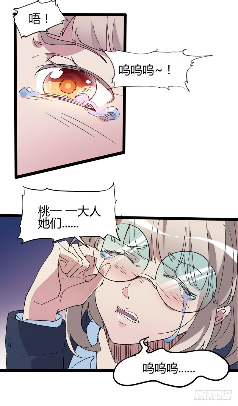 《我是你爸爸》哼，一个个的都是成双结对 第17页