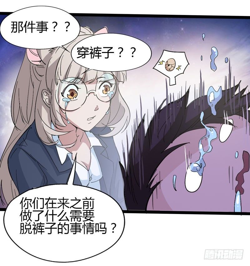 《我是你爸爸》哼，一个个的都是成双结对 第24页