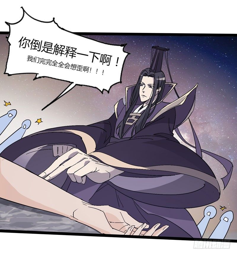 《我是你爸爸》哼，一个个的都是成双结对 第27页