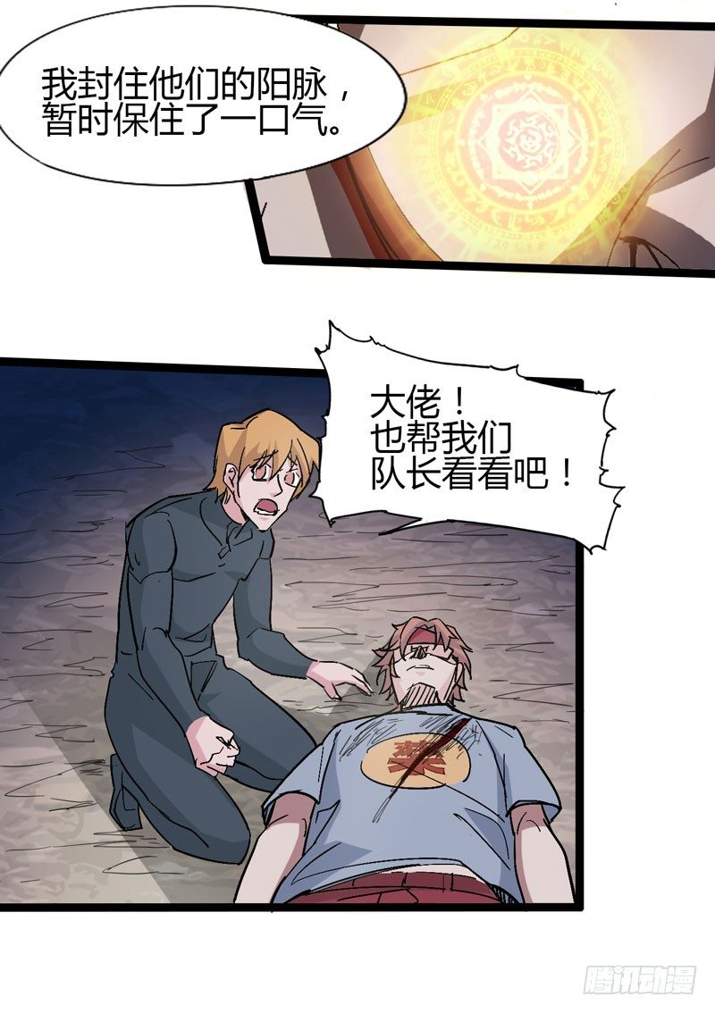 《我是你爸爸》哼，一个个的都是成双结对 第34页