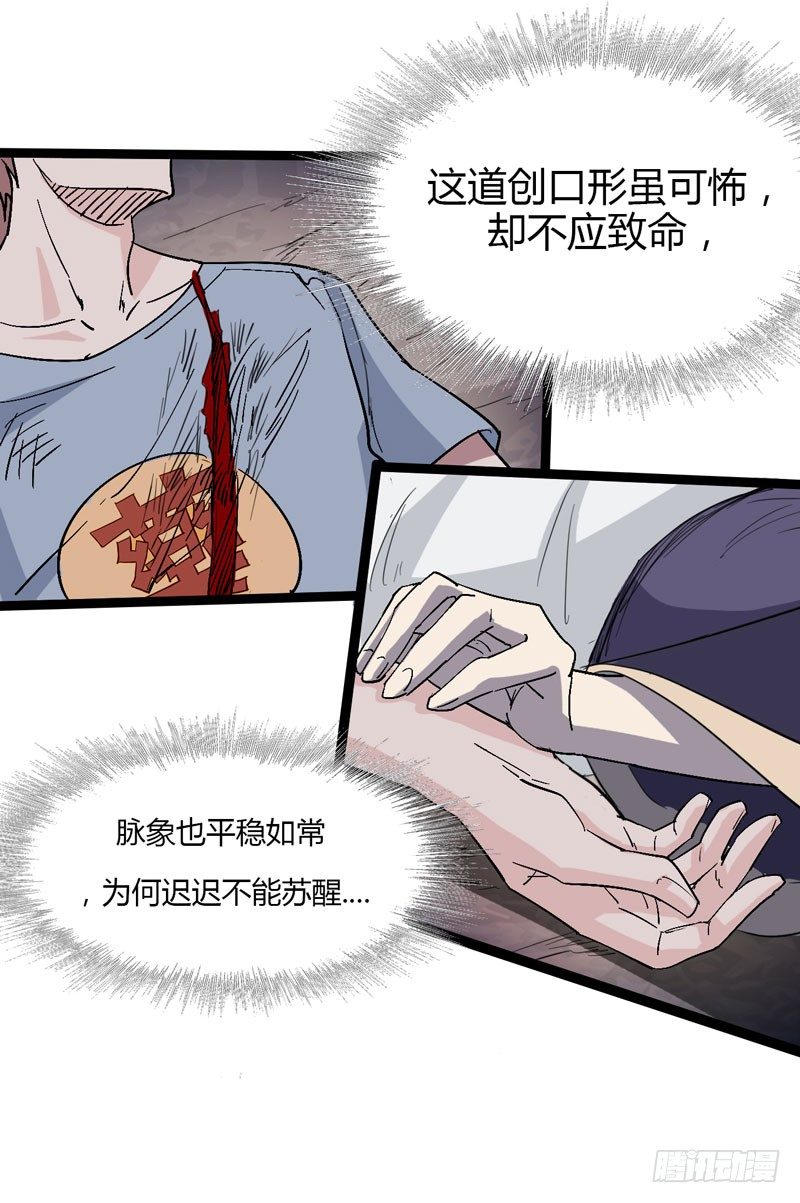《我是你爸爸》哼，一个个的都是成双结对 第37页