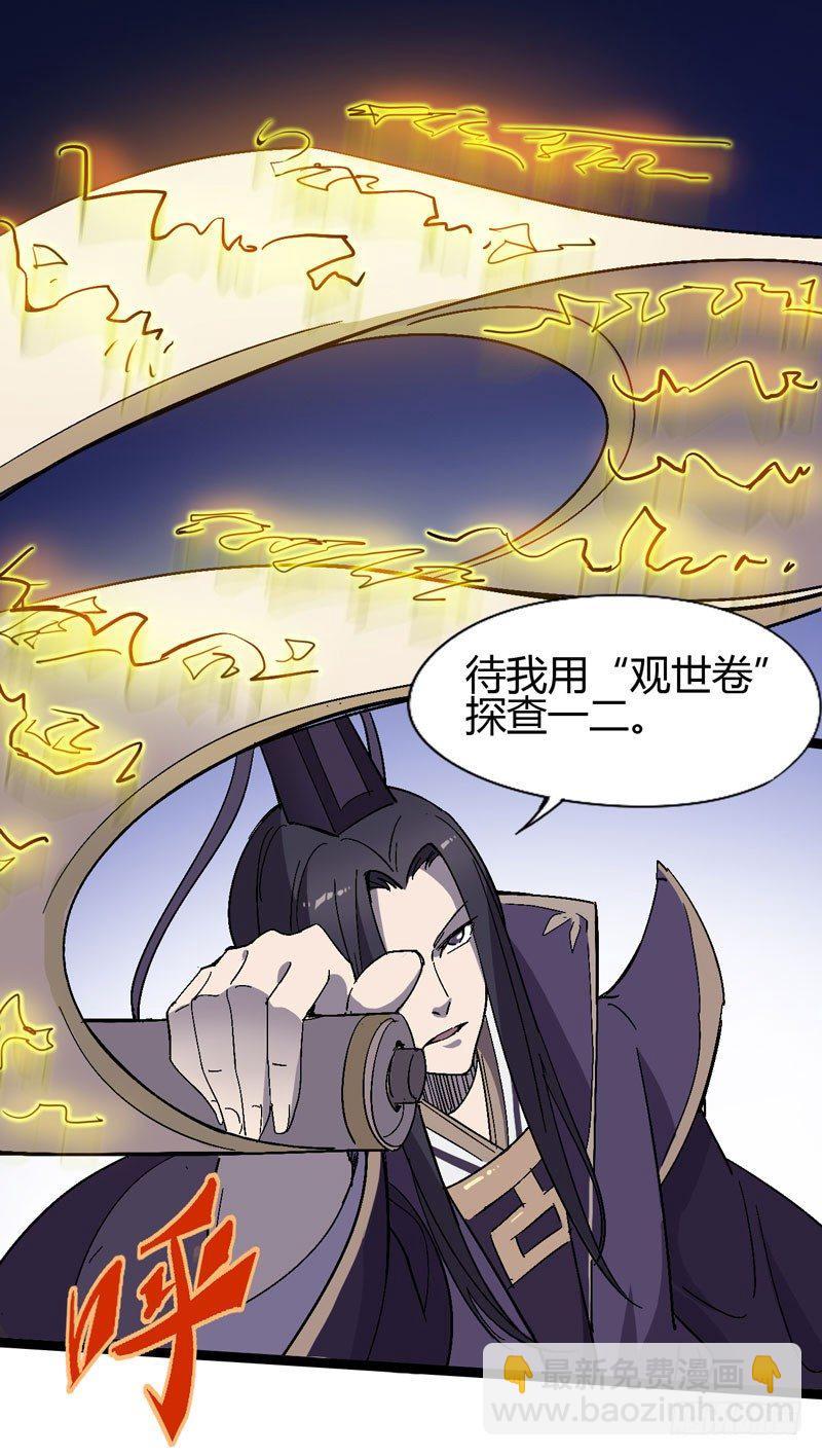 《我是你爸爸》哼，一个个的都是成双结对 第38页