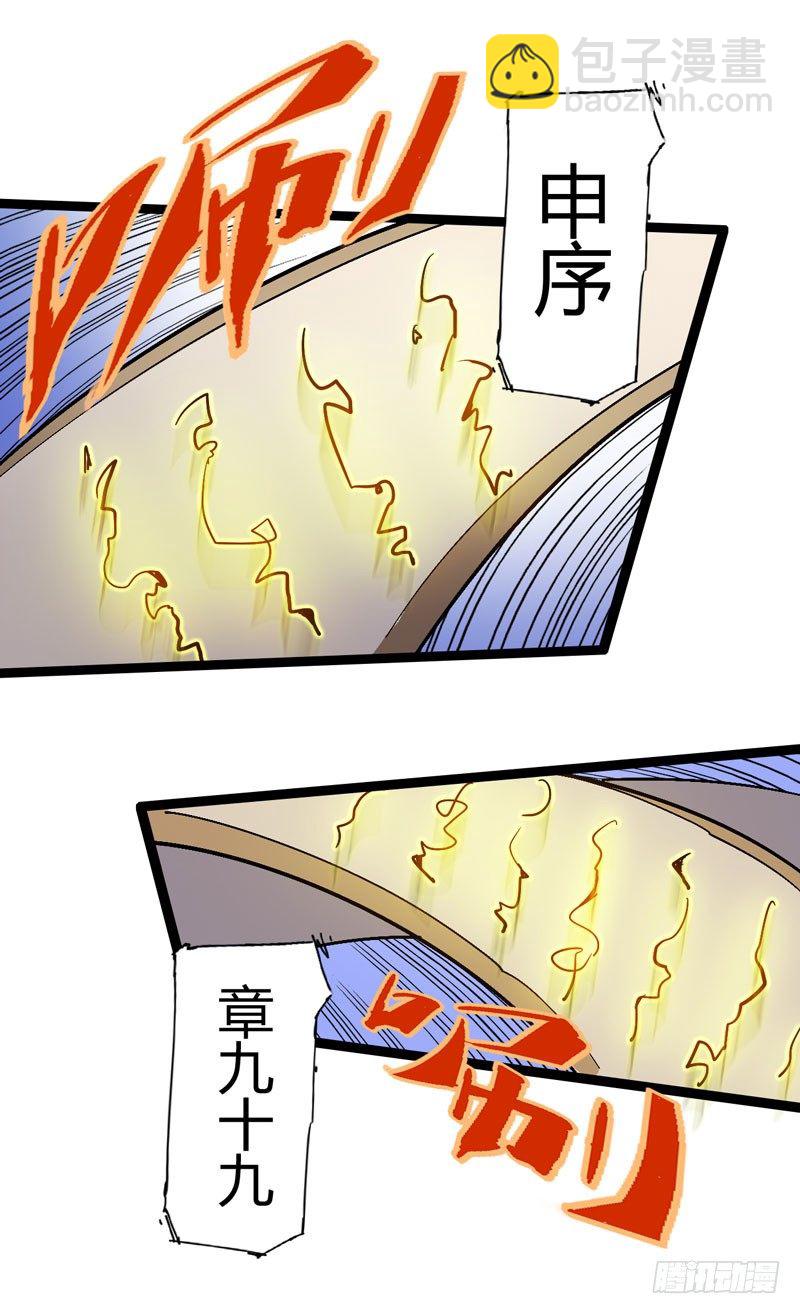 《我是你爸爸》哼，一个个的都是成双结对 第40页