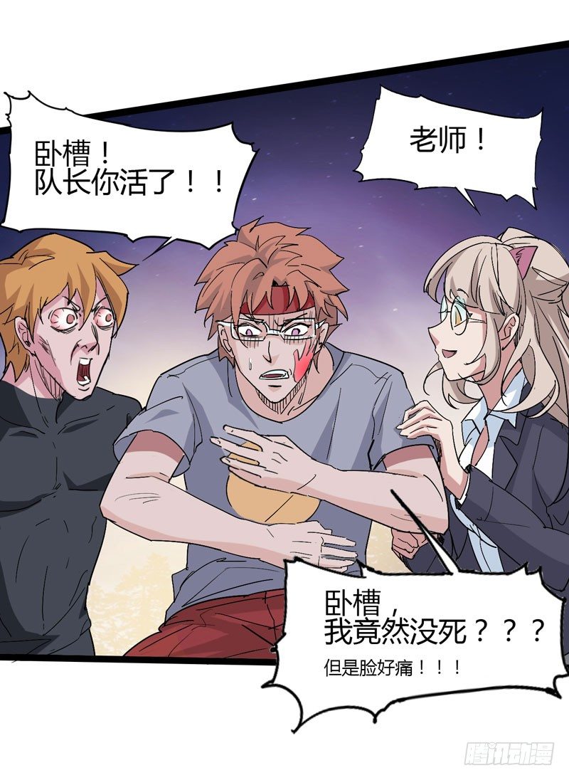 《我是你爸爸》跟聪明人说话非常省事，因为不好骗 第18页