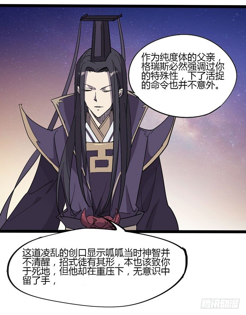 《我是你爸爸》跟聪明人说话非常省事，因为不好骗 第20页