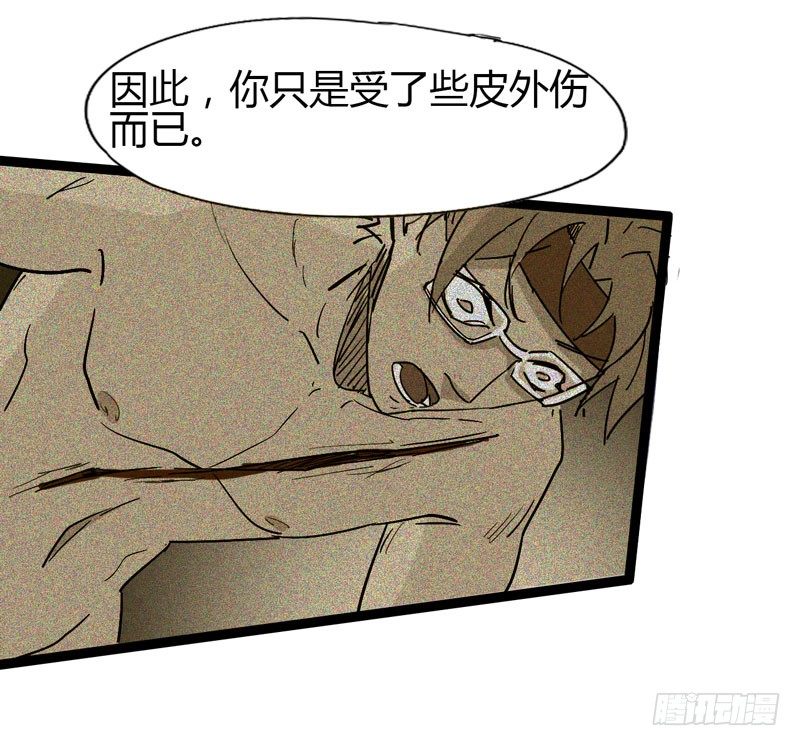 《我是你爸爸》跟聪明人说话非常省事，因为不好骗 第22页