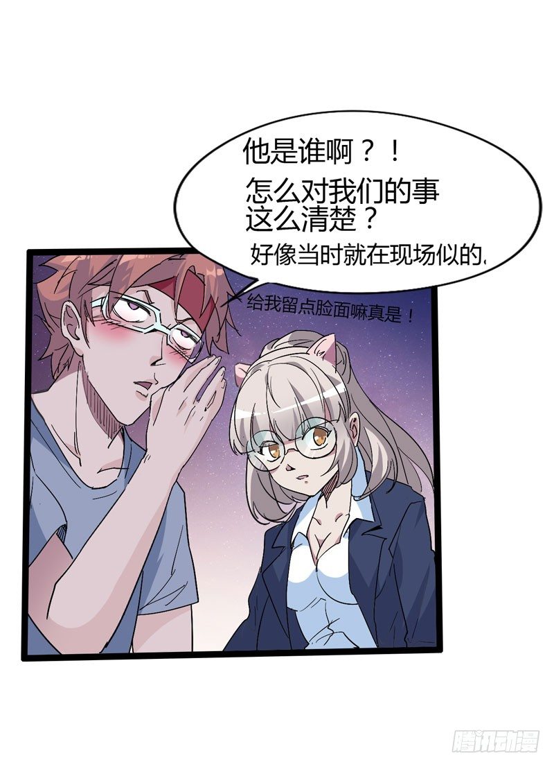 《我是你爸爸》跟聪明人说话非常省事，因为不好骗 第24页