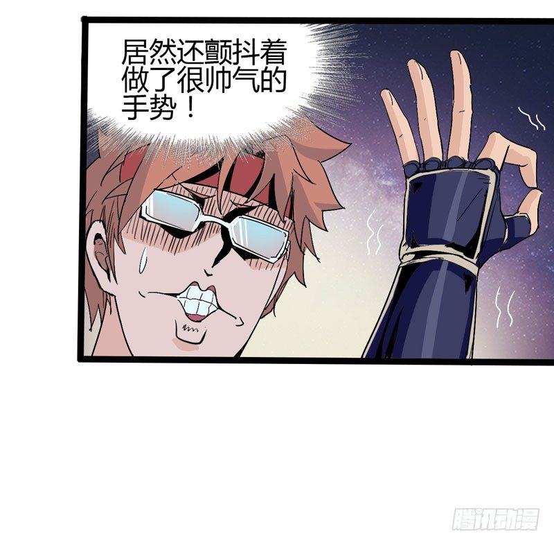 《我是你爸爸》跟聪明人说话非常省事，因为不好骗 第29页
