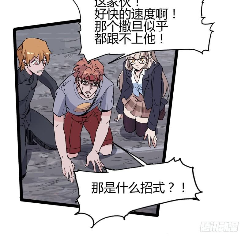 《我是你爸爸》跟聪明人说话非常省事，因为不好骗 第45页