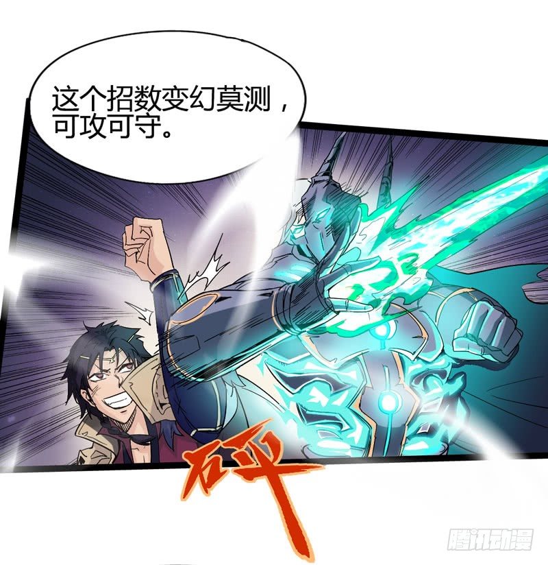 《我是你爸爸》跟聪明人说话非常省事，因为不好骗 第49页