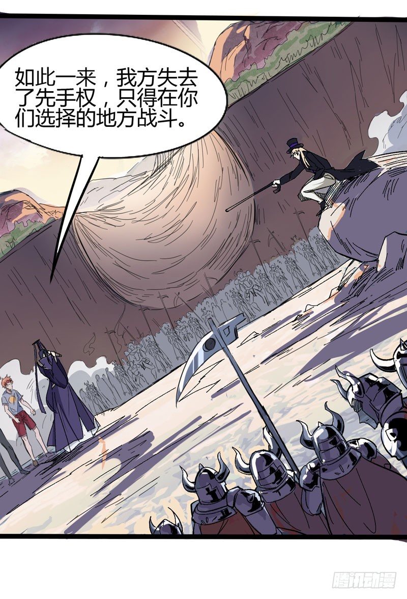 《我是你爸爸》有位大人说得好玩战术的心都脏 第14页