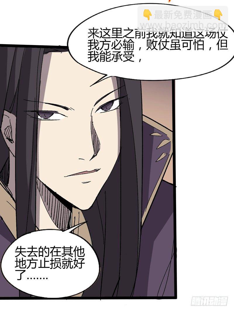 《我是你爸爸》有位大人说得好玩战术的心都脏 第23页