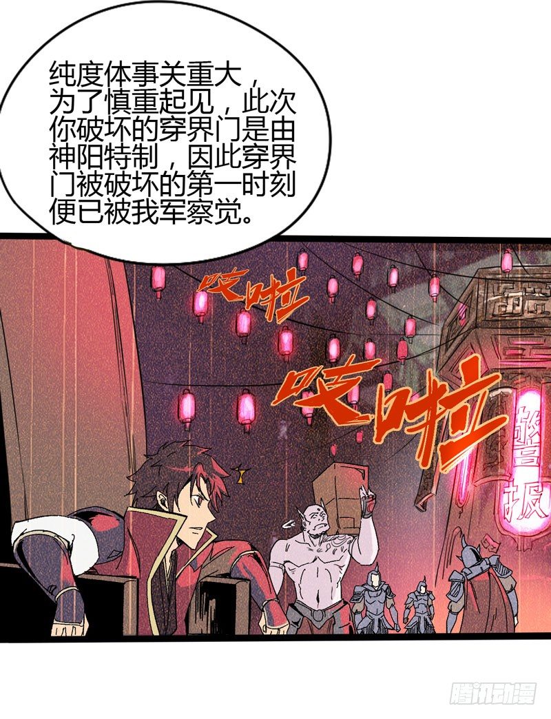 《我是你爸爸》有位大人说得好玩战术的心都脏 第26页