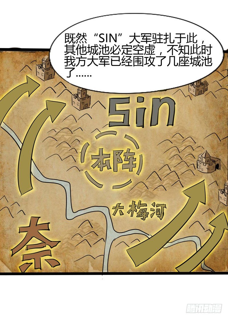 《我是你爸爸》有位大人说得好玩战术的心都脏 第27页