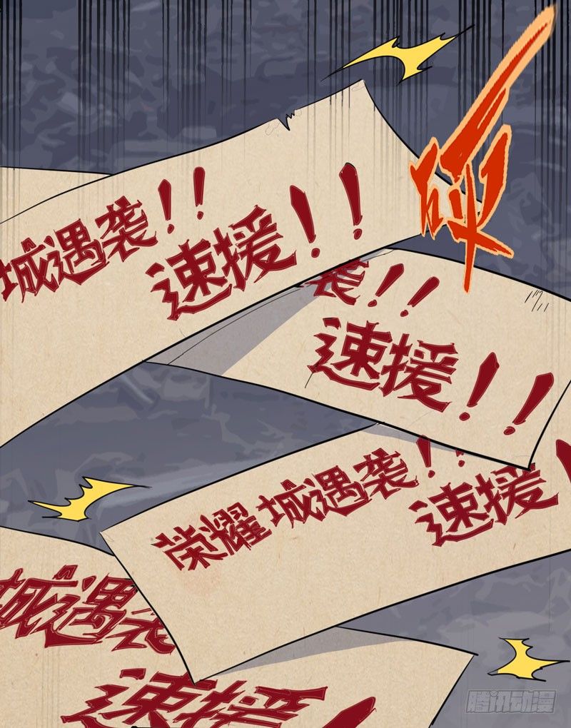 《我是你爸爸》有位大人说得好玩战术的心都脏 第36页