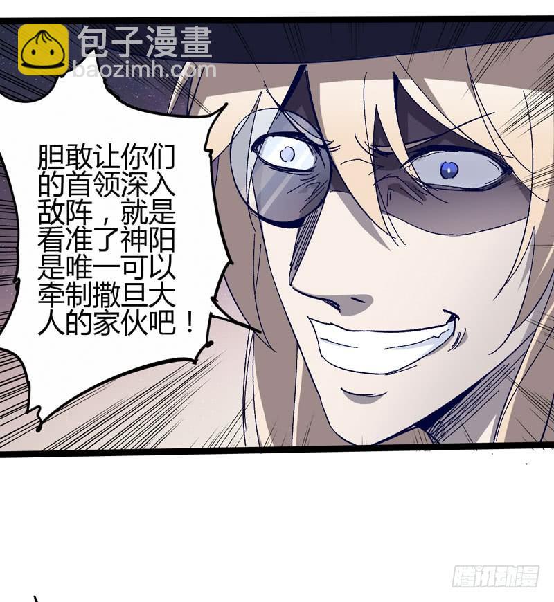 《我是你爸爸》有位大人说得好玩战术的心都脏 第41页