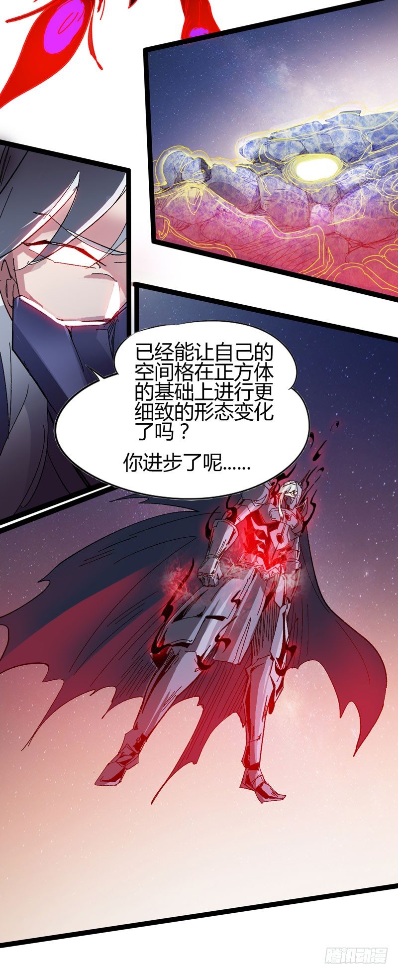 《我是你爸爸》在认真的人面前自己也不禁变得认真 第16页