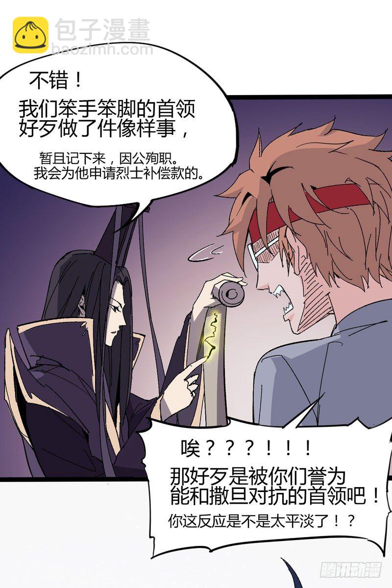《我是你爸爸》在认真的人面前自己也不禁变得认真 第34页