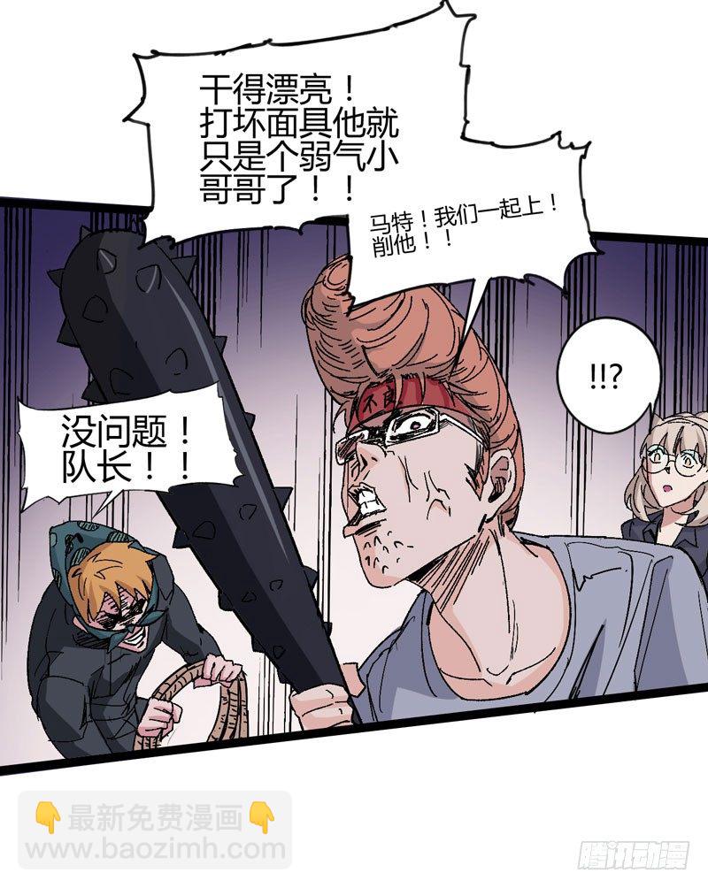 《我是你爸爸》在认真的人面前自己也不禁变得认真 第38页