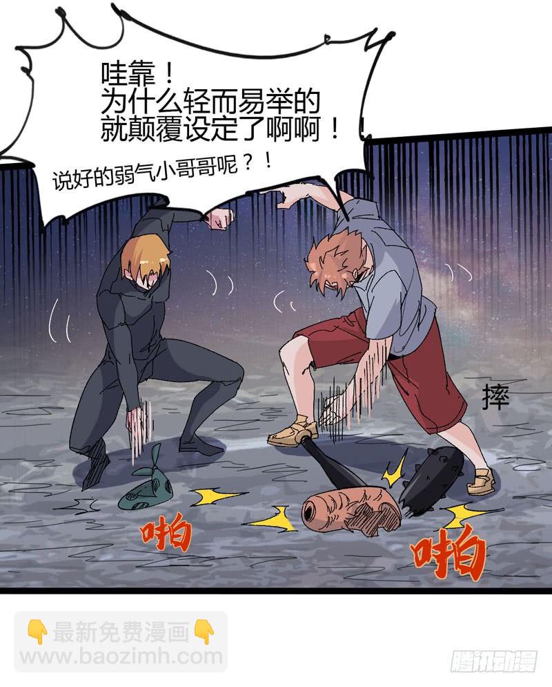 《我是你爸爸》在认真的人面前自己也不禁变得认真 第45页