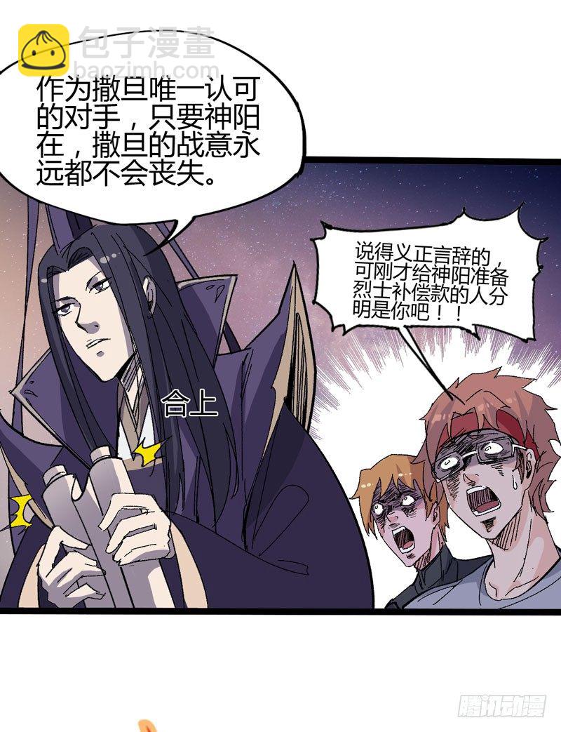 《我是你爸爸》在认真的人面前自己也不禁变得认真 第46页