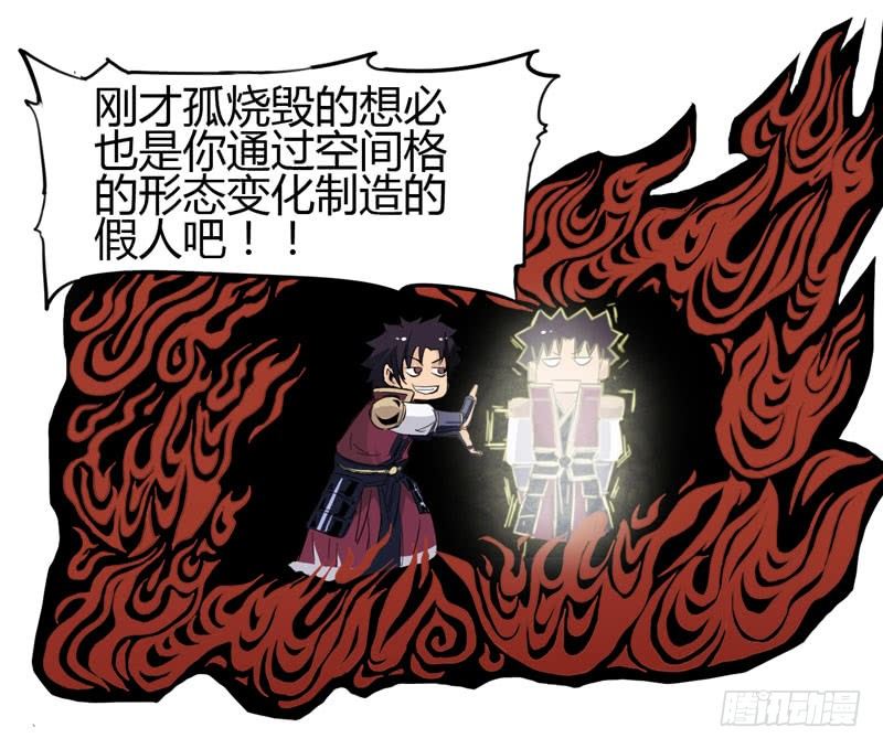 《我是你爸爸》在认真的人面前自己也不禁变得认真 第48页
