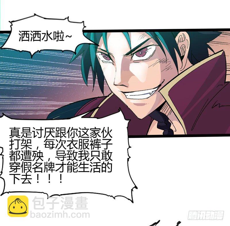 《我是你爸爸》在认真的人面前自己也不禁变得认真 第50页