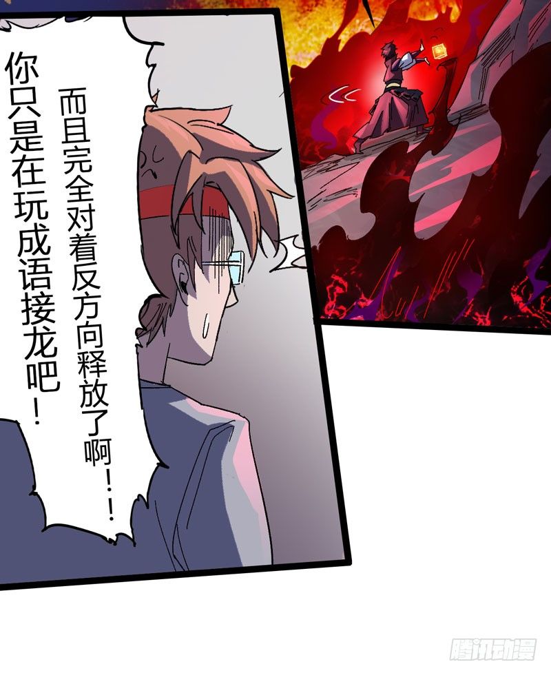 《我是你爸爸》在认真的人面前自己也不禁变得认真 第9页