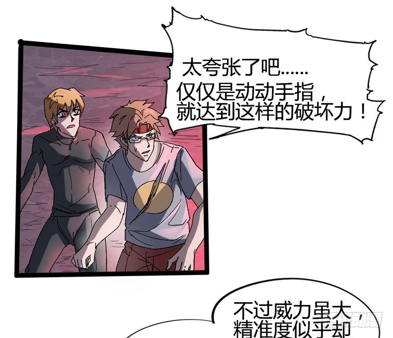 《我是你爸爸》在神仙打架的现场其实神仙本人也很 第17页