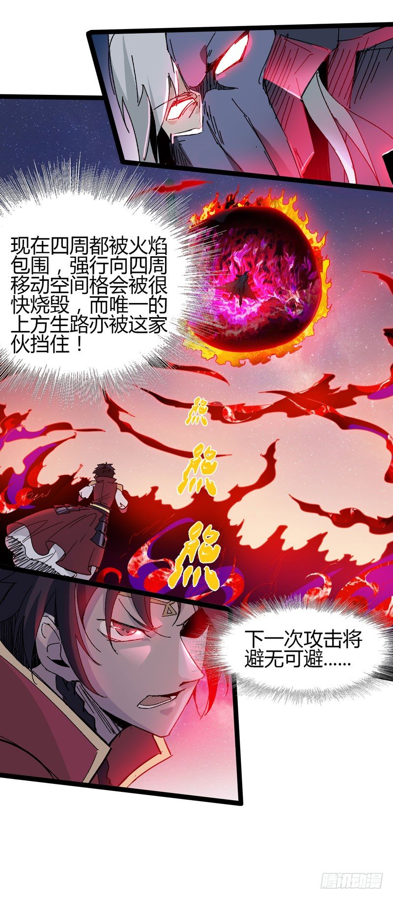 《我是你爸爸》在神仙打架的现场其实神仙本人也很 第27页