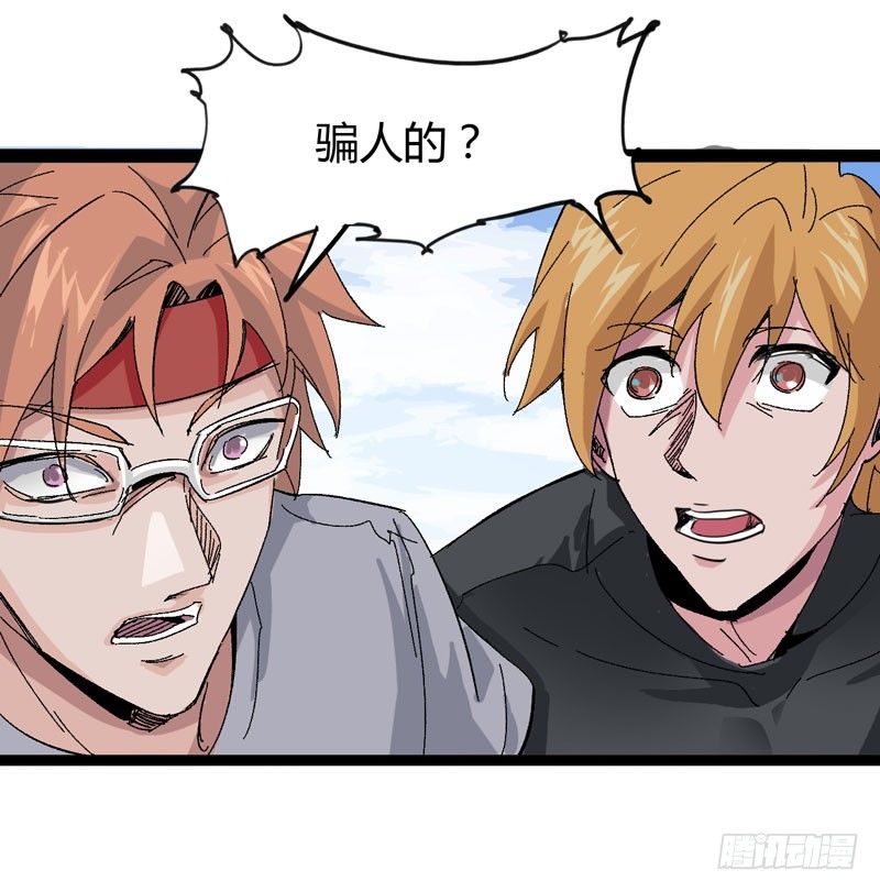 《我是你爸爸》蹲在卫生间的时间取决于网络信号和 第10页