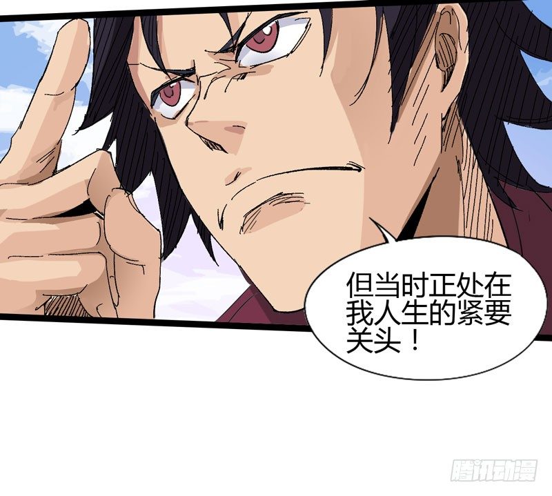 《我是你爸爸》蹲在卫生间的时间取决于网络信号和 第14页