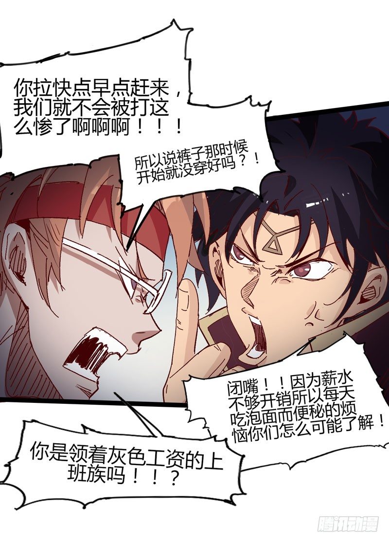《我是你爸爸》蹲在卫生间的时间取决于网络信号和 第18页