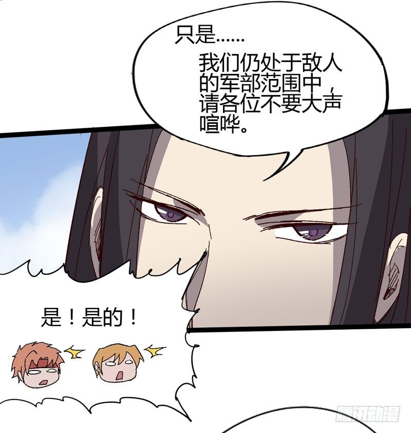 《我是你爸爸》蹲在卫生间的时间取决于网络信号和 第21页