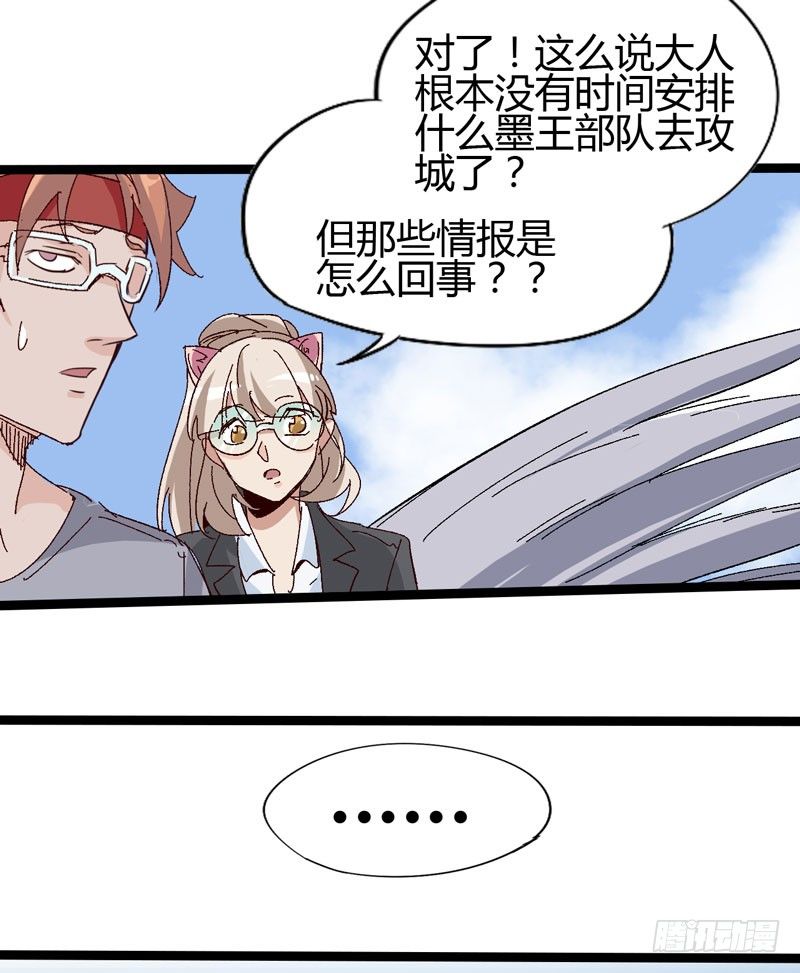 《我是你爸爸》蹲在卫生间的时间取决于网络信号和 第22页