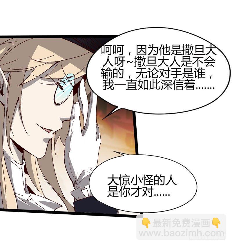 《我是你爸爸》蹲在卫生间的时间取决于网络信号和 第30页