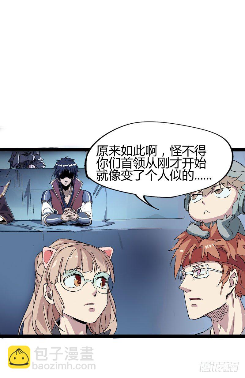 《我是你爸爸》大人的世界比小孩子的涂鸦还要 第11页