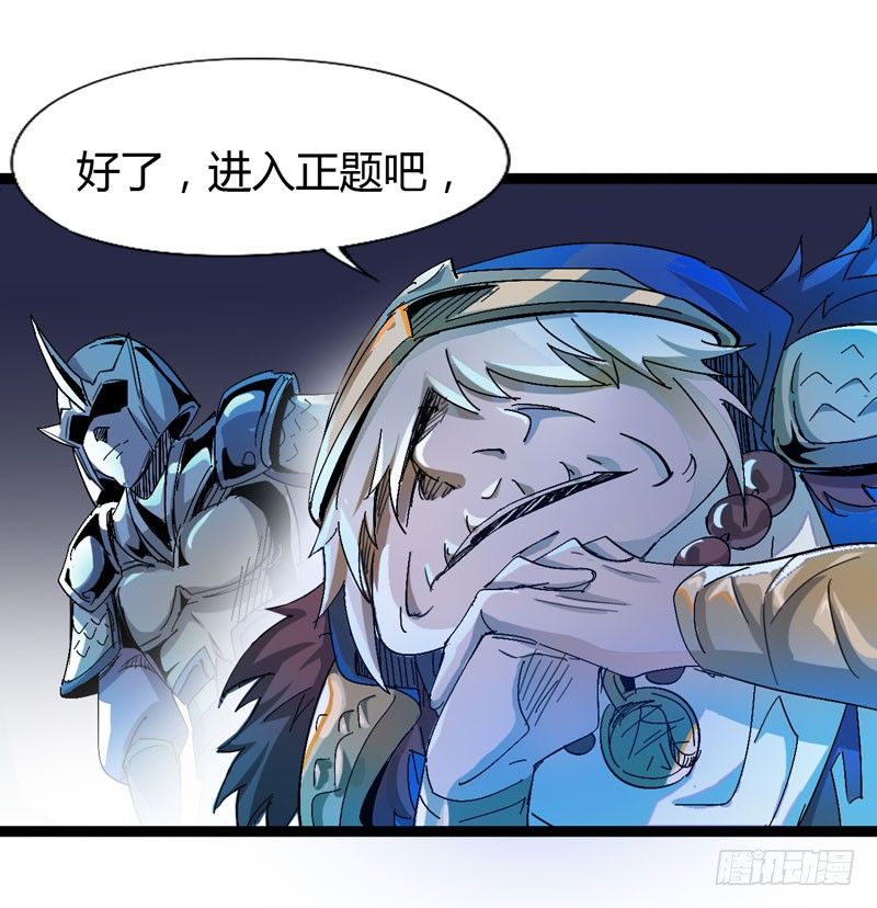 《我是你爸爸》大人的世界比小孩子的涂鸦还要 第16页