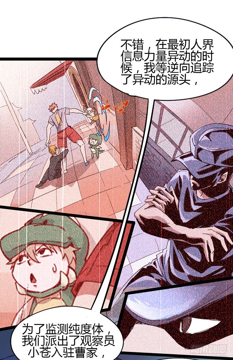 《我是你爸爸》大人的世界比小孩子的涂鸦还要 第19页