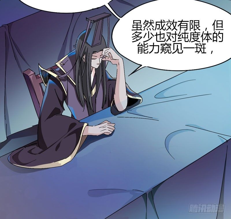 《我是你爸爸》大人的世界比小孩子的涂鸦还要 第20页