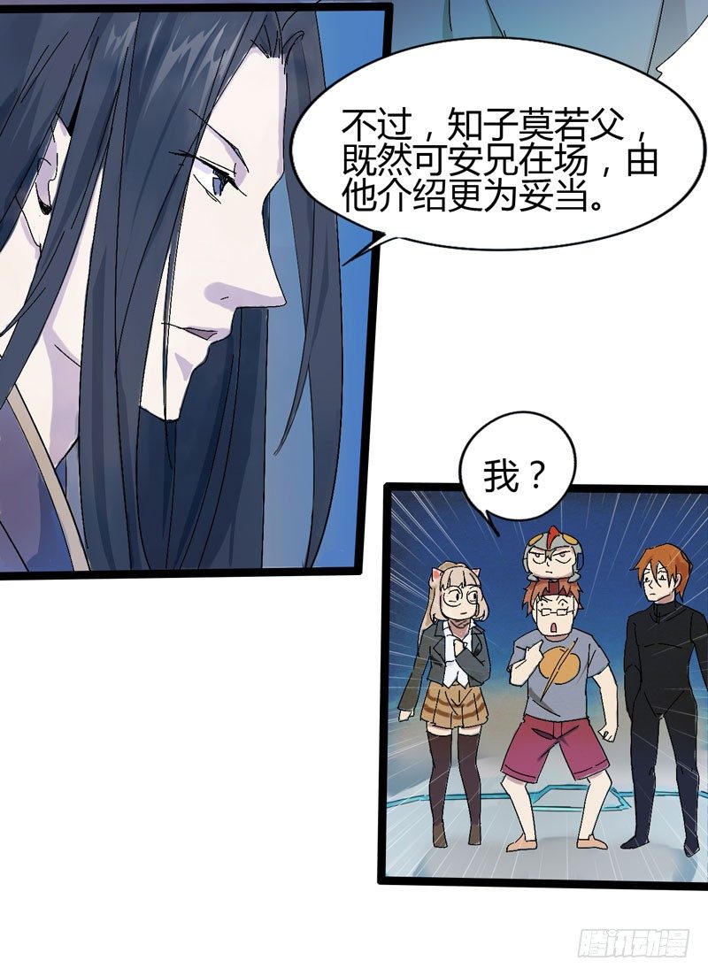 《我是你爸爸》大人的世界比小孩子的涂鸦还要 第21页