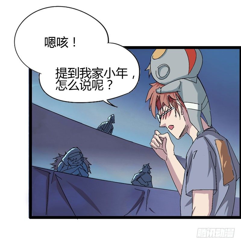 《我是你爸爸》大人的世界比小孩子的涂鸦还要 第25页