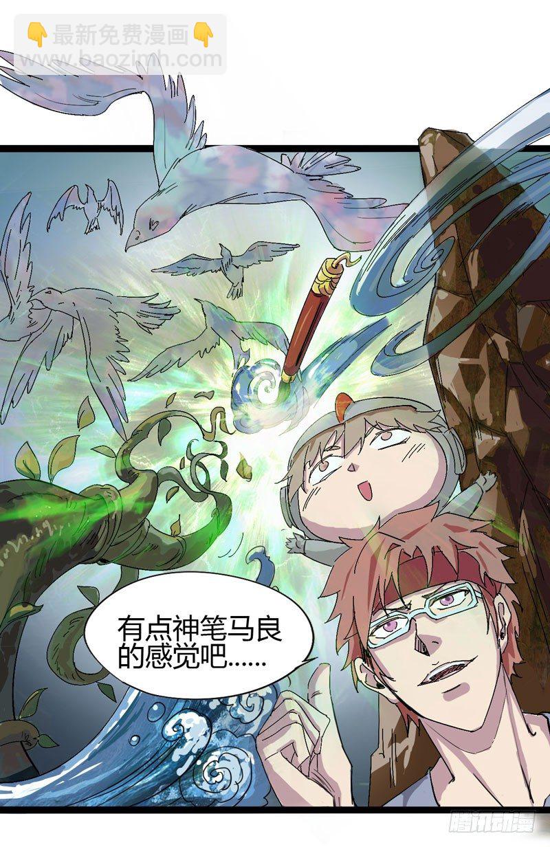 《我是你爸爸》大人的世界比小孩子的涂鸦还要 第26页