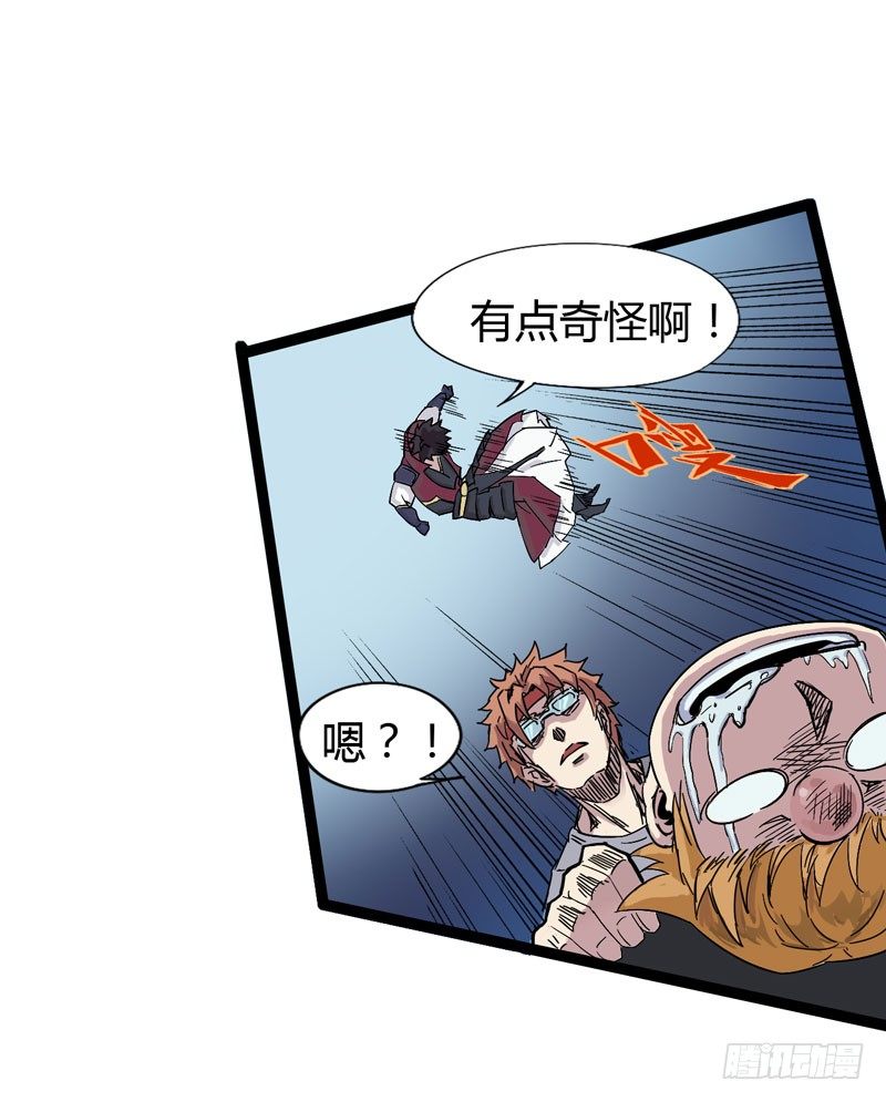 《我是你爸爸》大人的世界比小孩子的涂鸦还要 第32页