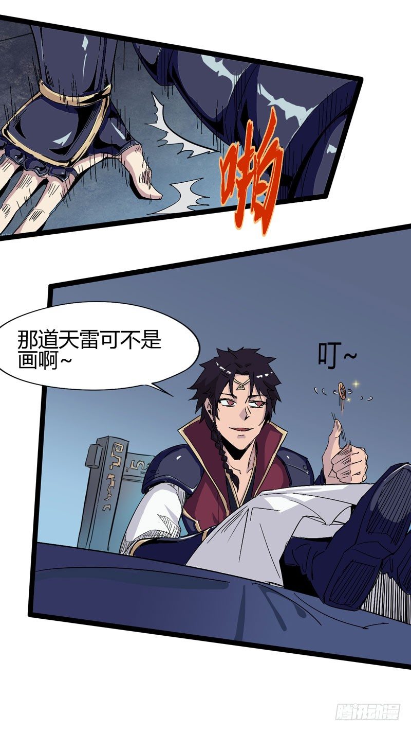 《我是你爸爸》大人的世界比小孩子的涂鸦还要 第33页
