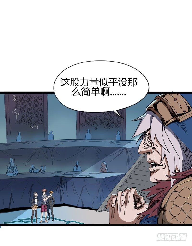 《我是你爸爸》大人的世界比小孩子的涂鸦还要 第34页
